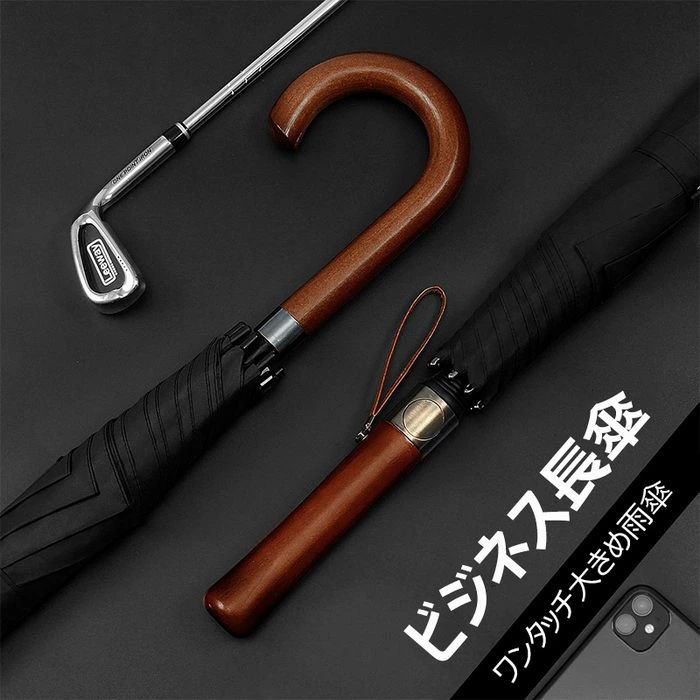長傘 メンズ おしゃれ 長傘 雨傘 ワンタッチ 大きめ122cm 梅雨対策 紳士用 ビジネス傘 耐風 ワンタッチ長傘 無地和風傘 撥水加工 頑丈な