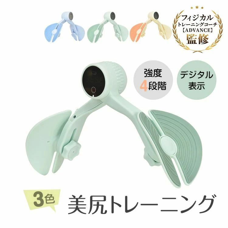 Rakuten - 脚やせ 太もも 骨盤ケア 美尻トレーニング ヒップアップ 産後エクササイズ ?度4段階 360度回転 デジタルパネル ヒップトレーナー