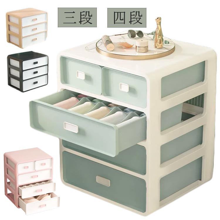 Rakuten - ブラジャー 可愛い 洋服 収納 収納ボックス 三段 収納 ケース 四段 下着 引き出し インナー 靴下 整頓ボックス クローゼット 仕切り 一