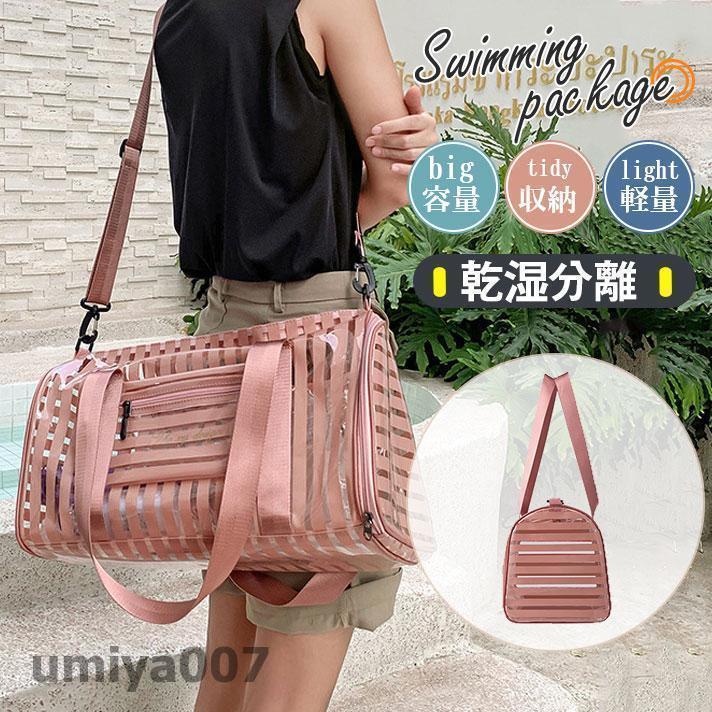 プールバッグ ビーチバッグ 水泳バック トートバッグ 大人 大容量 スポーツ 運動 スイミング ジム 収納 温泉浴 化粧品入れ 海水浴 春コ