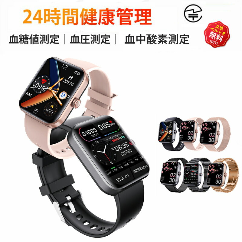 即納可能！ スマートウォッチ 血圧 血糖測定 日本製センサー 睡眠検測 音楽制御 高精度心拍数 体温 着信通知 1.91インチ 血中酸素 睡眠 IP67防水 ブレスレット LINE Twitter SNS 日本語対応 プレゼント iPhone/Android対応 クリスマス 日本語説明書