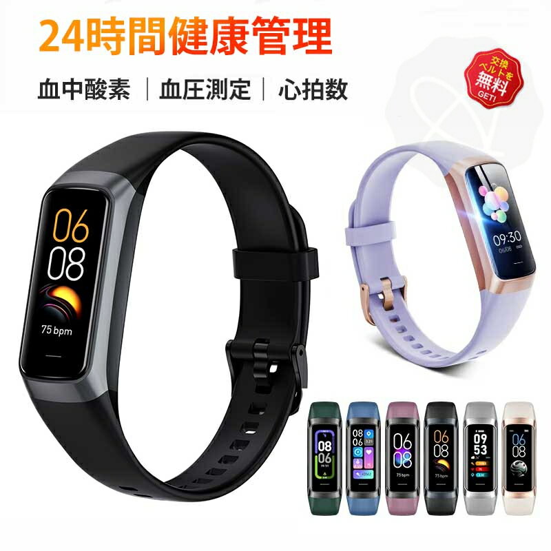 2025/新発売 【工場直営★ 品質保証】 スマートウォッチ 血圧測定 日本製センサー体表温度測定 血中酸素 24時間健康管理 IP67防水 腕時計 スマートブレスレット日本語 説明書 心拍数 歩数計 睡眠検測 運動記録 着信通知 カロリー メンズ 睡眠検測 男女兼用 父の日 ギフト