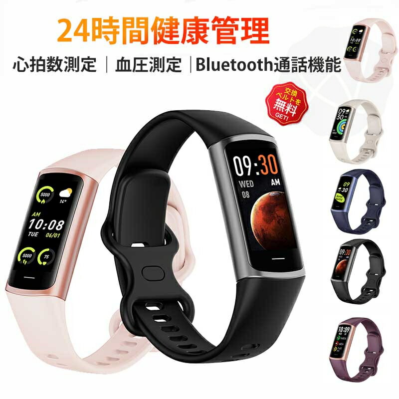 【工場直営★ 品質保証】 スマートウォッチ 血圧 スマートウォッチ 日本製センサー 日本語 説明書 心拍数 歩数計 睡眠検測 運動記録 着信通知 IP67防水 ...