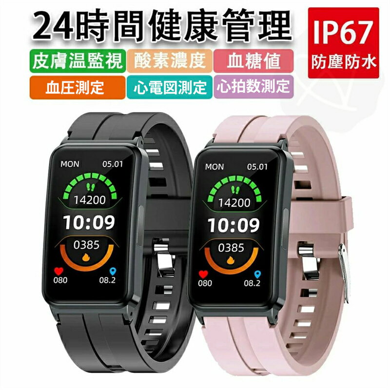 【工場直営★ 品質保証】スマートウォッチ 日本製 血圧 心拍数 血糖値 1.47インチ 24時間健康管理 血圧 ..