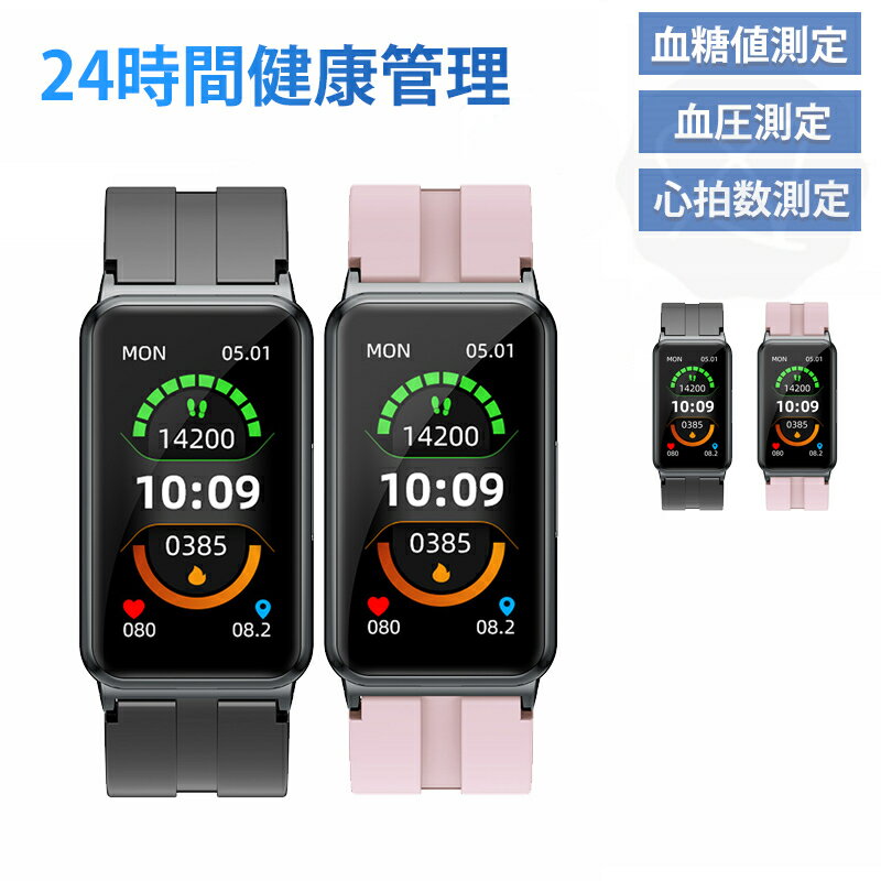 【工場直営★ 品質保証】スマートウォッチ 日本製 血圧 心拍数 血糖値 1.47インチ 24時間健康管理 血圧 酸素濃度 心電図ECG+PPG 温度測定 活動量計 多種類運動モード 歩数計 睡眠管理 カロリー/距離計算 着信通知 時計 iphone Android対応 父の日 ギフト