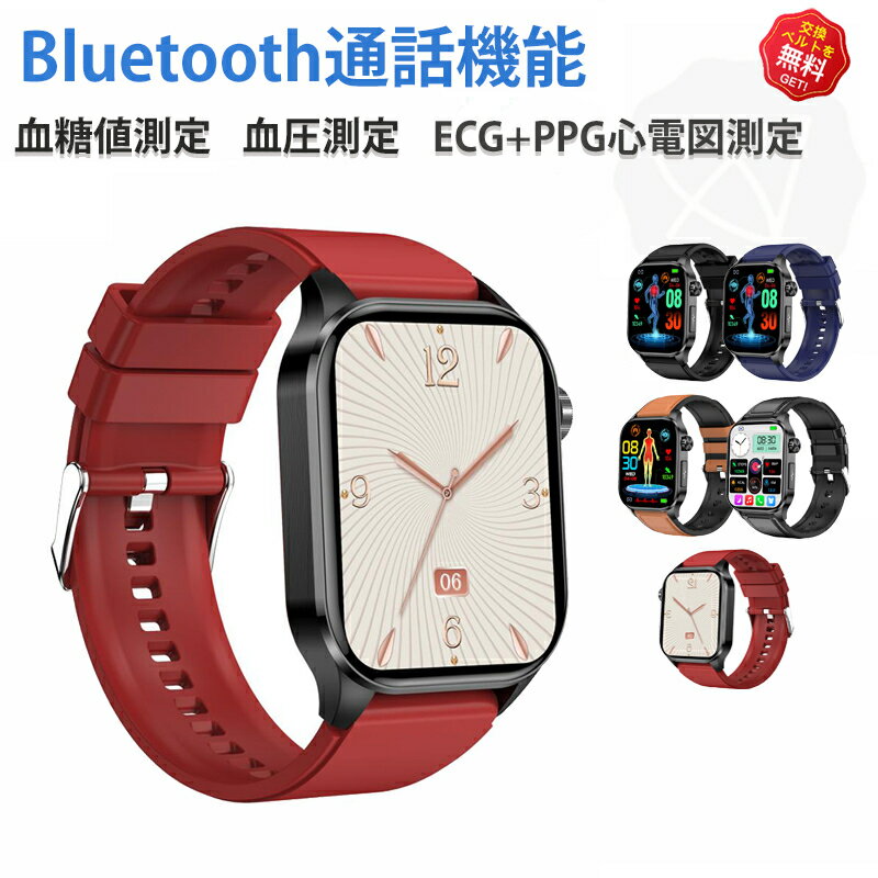 スマートウォッチ 血圧 血糖値測定 ECG+PPG心電図測定 日本製センサー 2.04インチ大画面 皮膚温変動検..