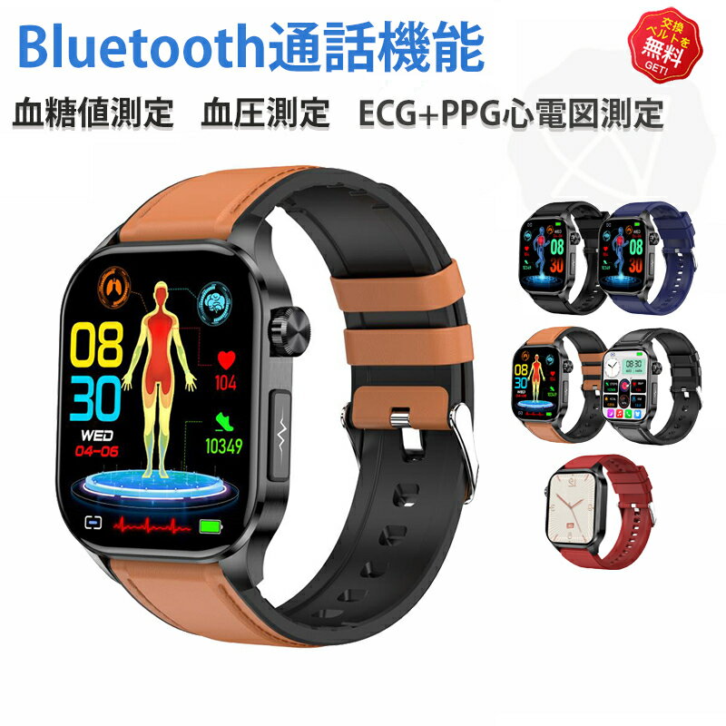 スマートウォッチ 血圧 血糖値測定 ECG+PPG心電図測定 日本製センサー 2.04インチ大画面 皮膚温変動検..