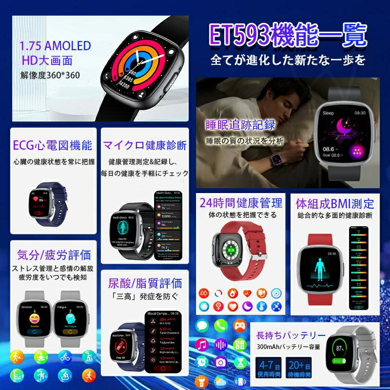 スマートウォッチ 日本製 血圧 心拍数 血糖値 1.75インチ スマートウォッチ 心電図 血圧測定 血中脂質 尿酸 AI診断 皮膚温 高精度心拍数 血中酸素 睡眠 IP68防水 iPhone/Android対応 日本語対応 24時間体温測定 睡眠検測 日本語説明書 クリスマス ギフト - Image 2