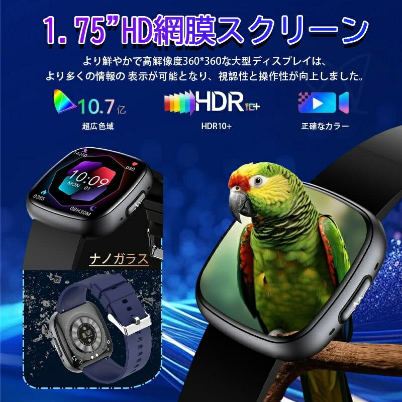 スマートウォッチ 日本製 血圧 心拍数 血糖値 1.75インチ スマートウォッチ 心電図 血圧測定 血中脂質 尿酸 AI診断 皮膚温 高精度心拍数 血中酸素 睡眠 IP68防水 iPhone/Android対応 日本語対応 24時間体温測定 睡眠検測 日本語説明書 クリスマス ギフト - Image 3