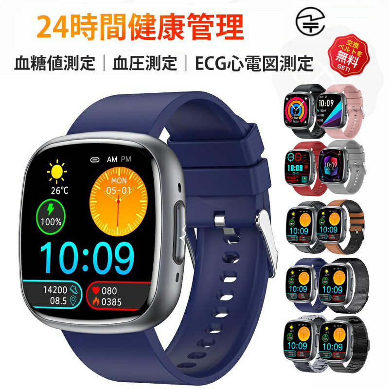 スマートウォッチ 日本製 血圧 心拍数 血糖値 1.75インチ スマートウォッチ 心電図 血圧測定 血中脂質 尿酸 AI診断 皮膚温 高精度心拍数 血中酸素 睡...