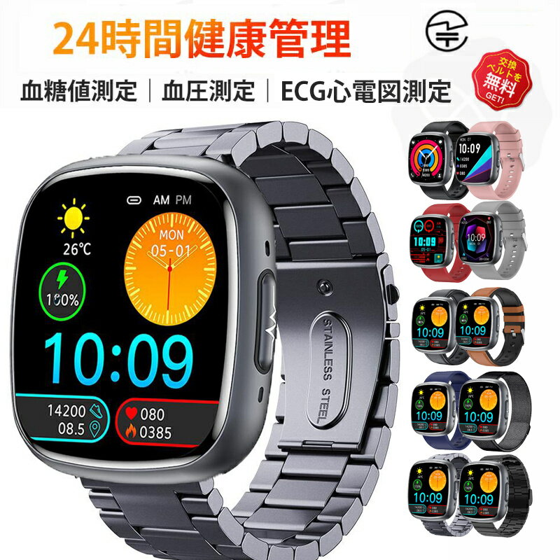 スマートウォッチ 日本製 血圧 心拍数 血糖値 1.75インチ スマートウォッチ 心電図 血圧測定 血中脂質 尿酸 AI診断 皮膚温 高精度心拍数 血中酸素 睡眠 IP68防水 iPhone/Android対応 日本語対応 24時間体温測定 睡眠検測 日本語説明書 クリスマス ギフト