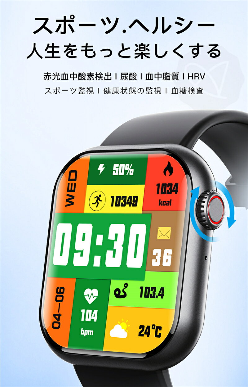 【工場直営★ 品質保証】 スマートウォッチ 血糖値 血圧測定 日本製センサー 皮膚温変動検知スマートウォッチ レディース 腕時計 血中酸素 1.91インチ 大画面 薄型 IP67防水 運動モード 心拍数着信通知 睡眠モード 天気予報 男女兼用 日本語 iPhone/Android対応