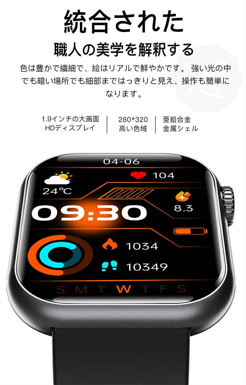 【工場直営★ 品質保証】 スマートウォッチ 血糖値 血圧測定 日本製センサー 皮膚温変動検知スマートウォッチ レディース 腕時計 血中酸素 1.91インチ 大画面 薄型 IP67防水 運動モード 心拍数着信通知 睡眠モード 天気予報 男女兼用 日本語 iPhone/Android対応