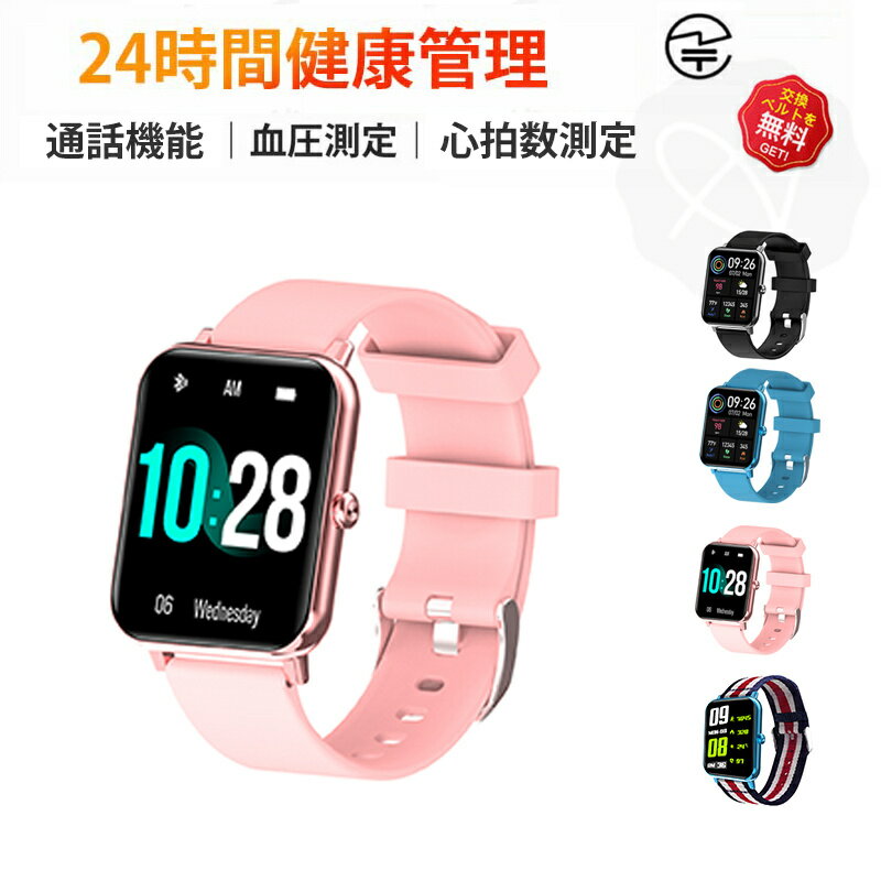 スマートウォッチ 血圧測定 心拍数 血中酸素 日本製センサー 皮膚温変動検知 カロリー 運動モード 睡眠検測 音楽制御 歩数計 1.69インチ 大画面 着信通知 IP67レベル 日本語対応 健康管理 天気予報 プレゼント ギフト iPhone/Android対応 母の日 クリスマス