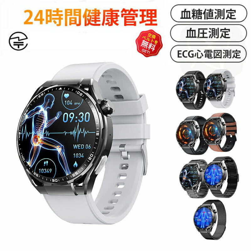 在庫あり！即納可能！品質保証 スマートウォッチ 血圧測定 尿酸値 血糖値測定 日本製 センサー スマートウォッチ 心電図 睡眠検測 音楽制御 1.55インチ 血中酸素 IP67レベル 日本語対応 プレゼント 24時間体温測定 音楽プレーヤー 高精度心拍数 通話機能 iPhone/Android対応