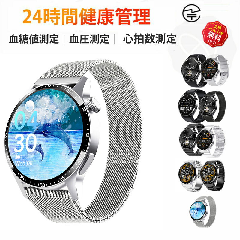 スマートウォッチ 血糖値 血圧測定 日本製センサー 音声通話機能付き 心拍 皮膚温変動検知 1.35インチ大画面 レディース スマートウォッチ 血糖値測定 血圧測定機能付き 通話機能 血中酸素濃度 24時間体温測定 日本語説明書 iphone アンドロイド対応 Phone/Android IP67防水