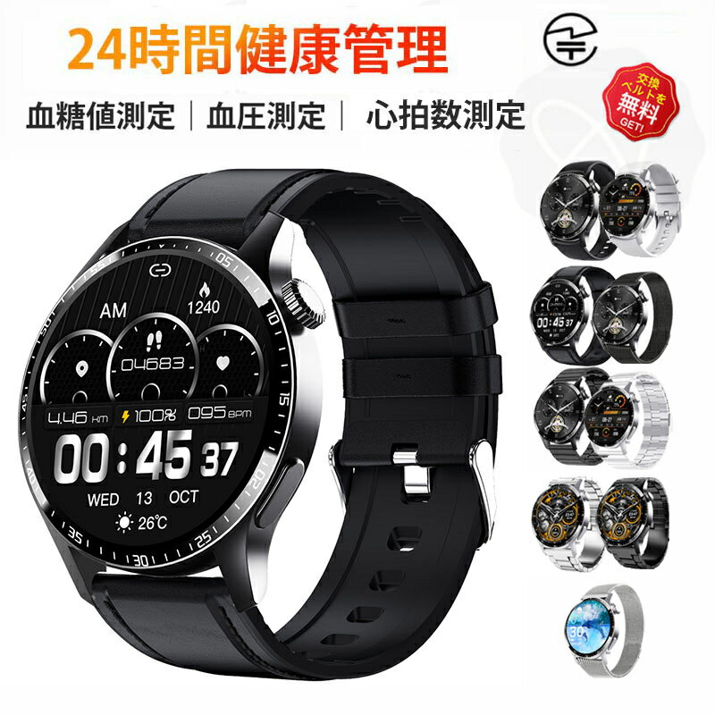 スマートウォッチ 血糖値 血圧測定 日本製センサー 音声通話機能付き 心拍 皮膚温変動検知 1.35インチ..