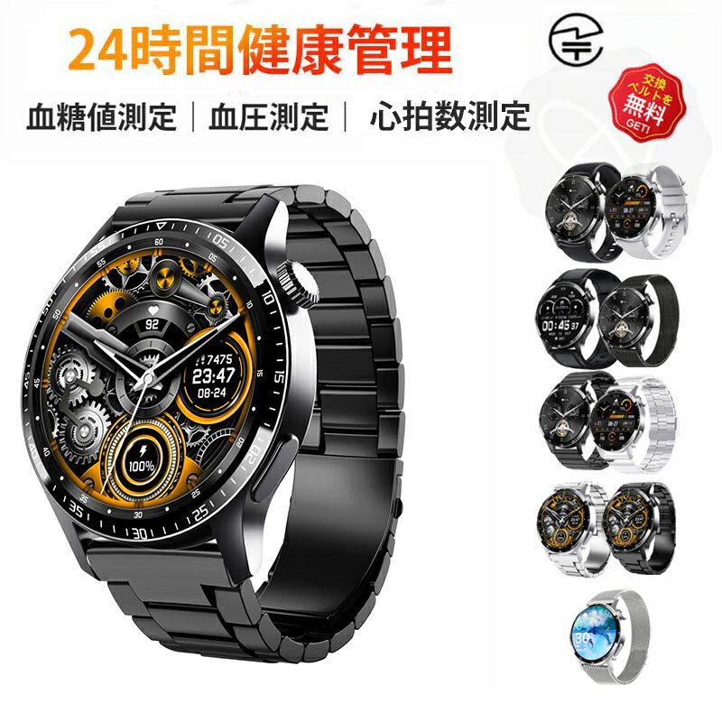 スマートウォッチ 血糖値 血圧測定 日本製センサー 音声通話機能付き 心拍 皮膚温変動検知 1.35インチ..