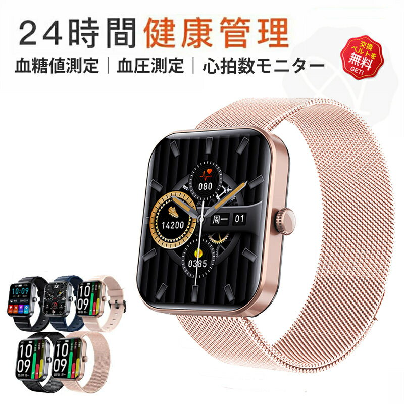 【工場直営★ 品質保証】 スマートウォッチ 日本製センサー 血圧 心拍数 血糖値 スマートウォッチ 高精度心拍数 体温 着信通知 1.91インチ大画面 血中酸素 睡眠検測 音楽制御 夏祭り プレゼント IP67防水 LINE Twitter SNS 日本語対応 iPhone/Android対応 高齢者