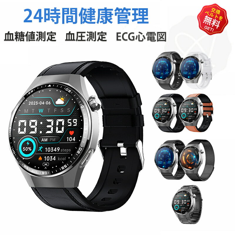【2025年最新型】 スマートウォッチ 日本製 血圧 心拍数 血糖値 血中酸素 ECG心電図 血液組成 スマートウォッチ 日本製 センサー SOS機能転倒アラーム 皮膚温度測定 音楽制御 通話機能 1.55インチ 大画面 IP67レベル 日本語対応 クリスマス プレゼント iPhone/Android対応
