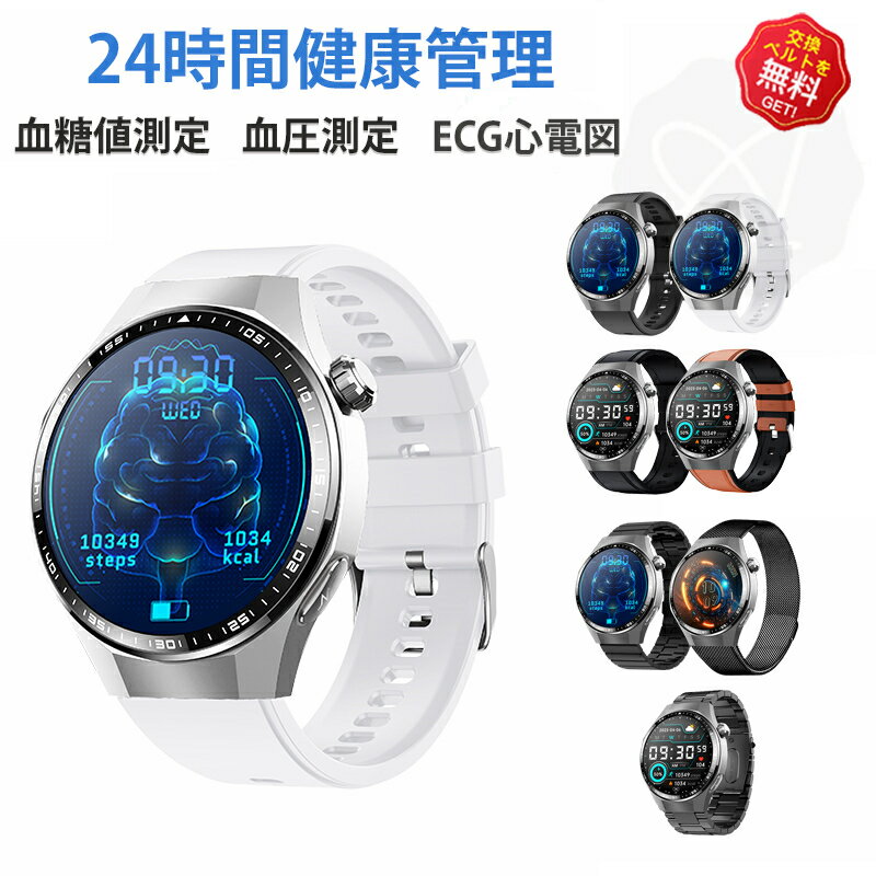 【2025年最新型】 スマートウォッチ 日本製 血圧 心拍数 血糖値 血中酸素 ECG心電図 血液組成 スマートウォッチ 日本製 センサー SOS機能転倒アラーム 皮膚温度測定 音楽制御 通話機能 1.55インチ 大画面 IP67レベル 日本語対応 クリスマス プレゼント iPhone/Android対応
