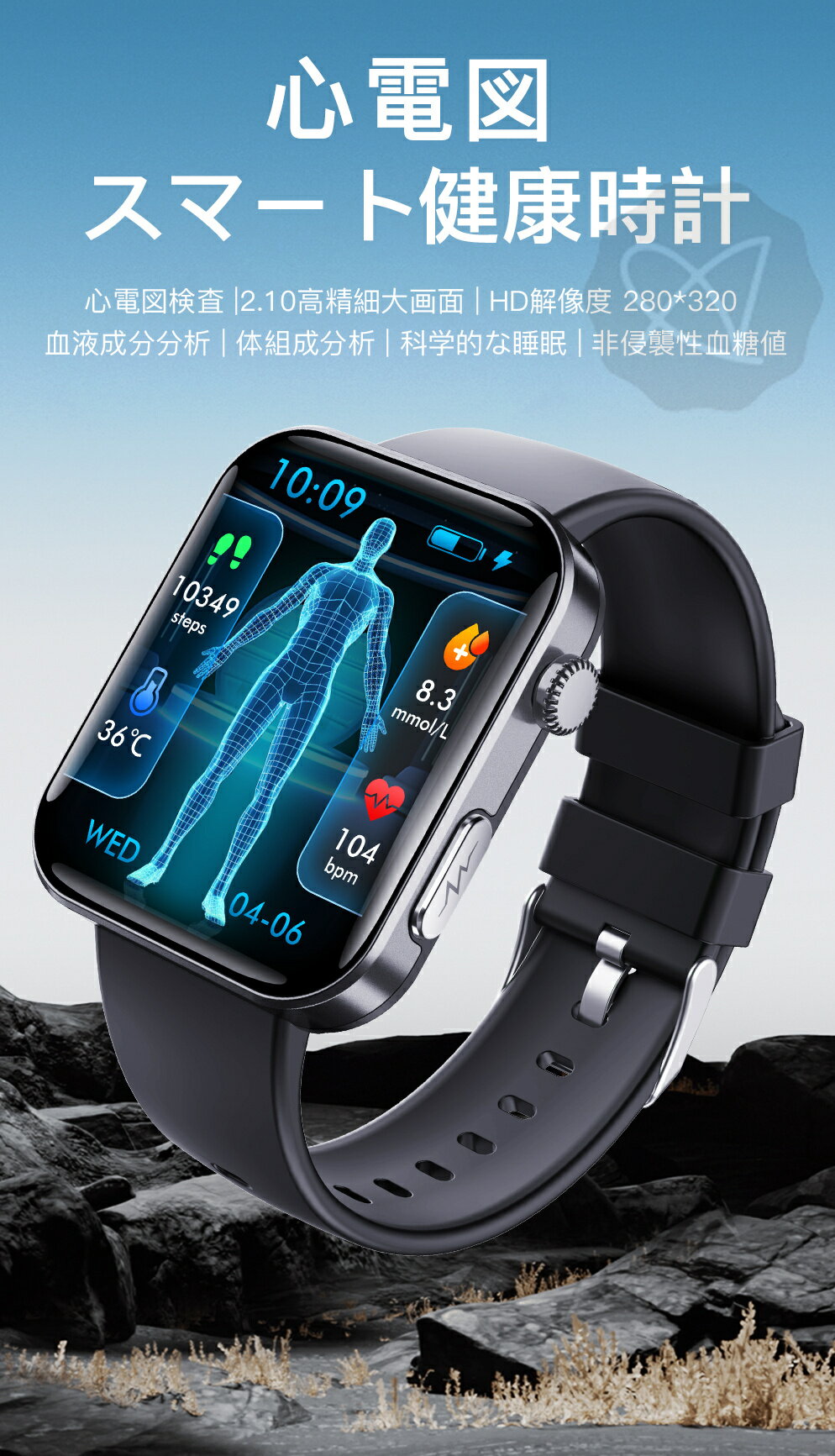 【2026新発売 即納可能！】スマートウォッチ 血圧 測定 血糖値 心電図 尿酸値 測定 スマートウォッチ 日本製 センサー 睡眠検測 音楽制御 2.1インチ 血中酸素 IP67レベル 日本語対応 プレゼント 24時間体温測定 音楽プレーヤー 高精度心拍数 呼吸率 iPhone/Android対応 - Image 2