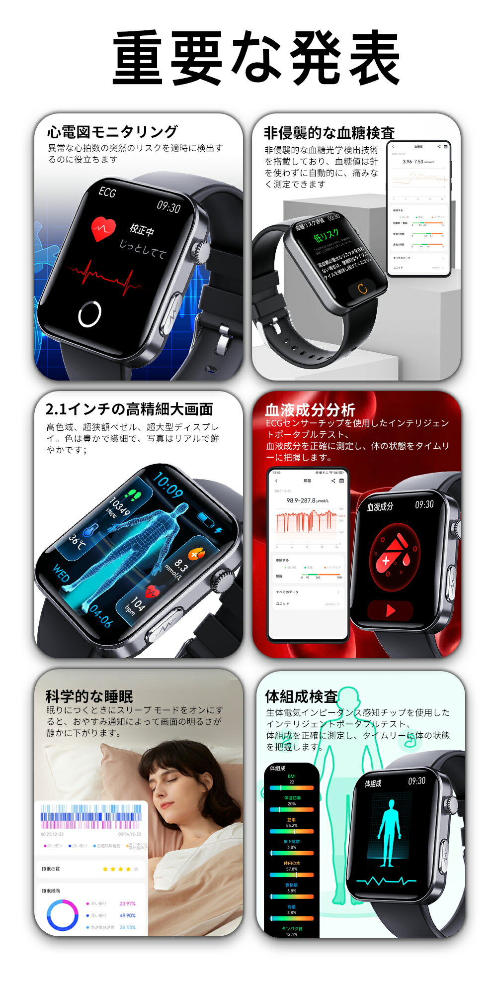 【2026新発売 即納可能！】スマートウォッチ 血圧 測定 血糖値 心電図 尿酸値 測定 スマートウォッチ 日本製 センサー 睡眠検測 音楽制御 2.1インチ 血中酸素 IP67レベル 日本語対応 プレゼント 24時間体温測定 音楽プレーヤー 高精度心拍数 呼吸率 iPhone/Android対応 - Image 3