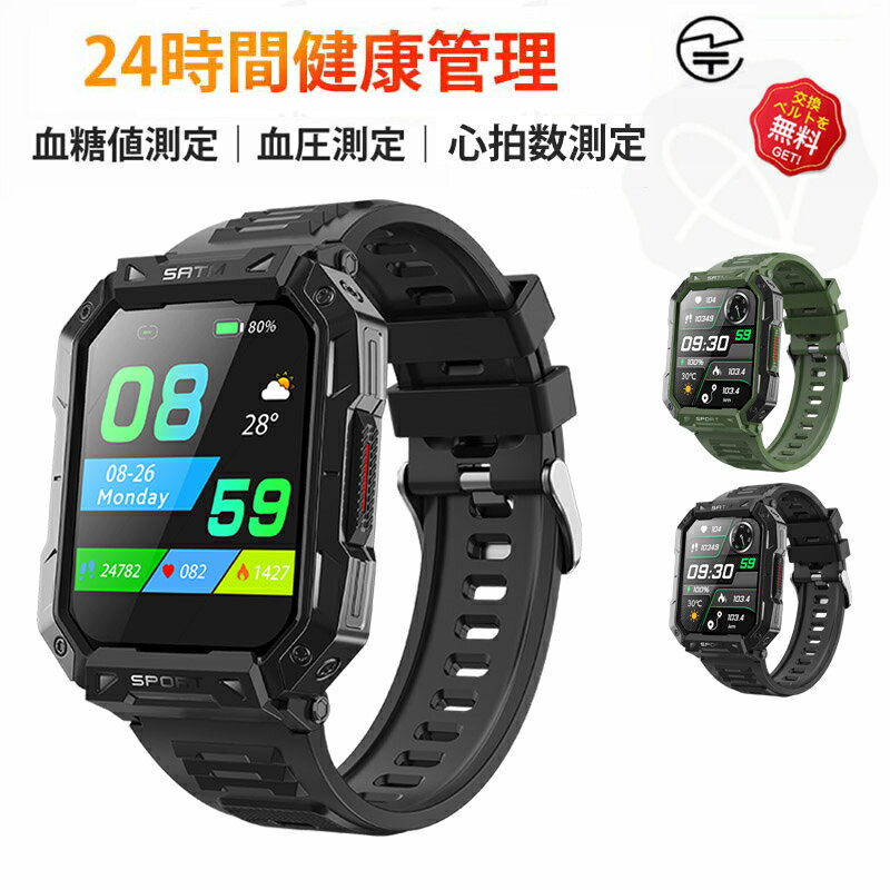 商品説明 商品名 スマートウォッチ 商品番号 f307 カラー 濃い緑色、濃い黒 商品詳細 【表面温度測定】 24時間皮膚温変動監視、心拍数、活動量計、歩数、座りがちの自動注意、睡眠、天気予報、着信通知など。毎日の健康状況を把握できます。 ...