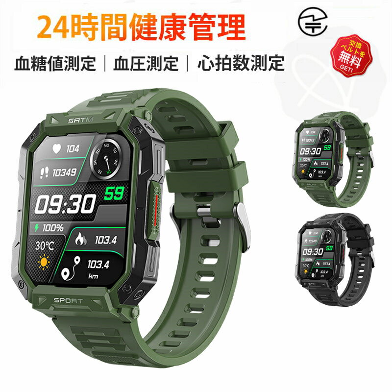 【工場直営★ 品質保証】 新登場 スマートウォッチ 日本製センサー 血圧 心拍数 血糖値 スマートウォッチ 高精度心拍数 音楽再生 天気表示 体温 睡眠 心拍数 血中酸素 スマートウォッチ 2.10インチ 呼吸トレーニング 防水 プレゼント 日本語対応 iPhone/Android対応