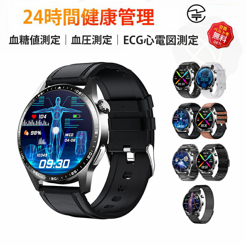 【工場直営★ 品質保証】 スマートウォッチ 血圧測定 尿酸値 血糖値測定 日本製センサー スマートウォッチ 心電図 睡眠検測 音楽制御 1.55インチ 血中酸素...