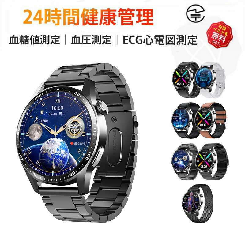 【工場直営★ 品質保証】 スマートウォッチ 血圧測定 尿酸値 血糖値測定 日本製センサー スマートウォッチ 心電図 睡眠検測 音楽制御 1.55インチ 血中酸素 IP67レベル 日本語対応 プレゼント 24時間体温測定 音楽プレーヤー 高精度心拍数 通話機能 iPhone/Android対応