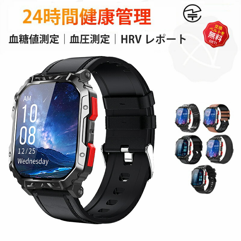 【2025/新発売 品質保証】スマートウォッチ 血圧 測定 尿酸値 血糖値 測定 スマート ウォッチ 日本製センサー 血中酸素 24時間体温測定 音楽プレーヤー IP68防水 2.1インチ大画面 腕時計 高精度心拍数 呼吸率 睡眠 スマートウォッチiPhone/Android対応 日本製 日本語説明書