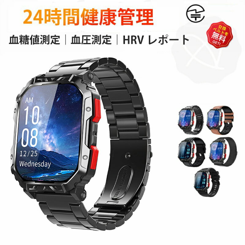 【2025/新発売 品質保証】スマートウォッチ 血圧 測定 尿酸値 血糖値 測定 スマート ウォッチ 日本製センサー 血中酸素 24時間体温測定 音楽プレーヤー...