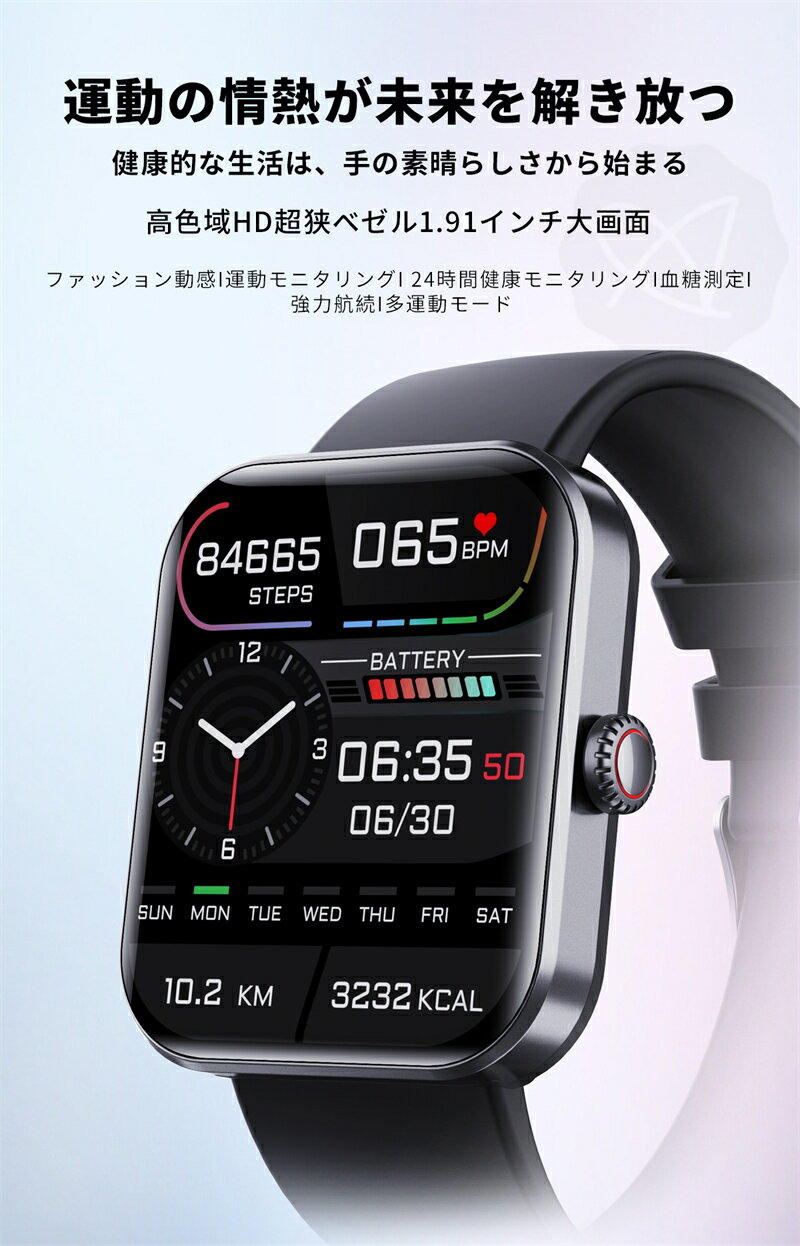 即納可能！2025/新発売！ スマートウォッチ 血圧 血糖測定 日本製センサー 睡眠検測 音楽制御 高精度心拍数 体温 着信通知 1.91インチ 血中酸素 睡眠 IP67防水 ブレスレット LINE Twitter SNS 日本語対応 プレゼント iPhone/Android対応 夏祭り プレゼント 誕生日 母の日