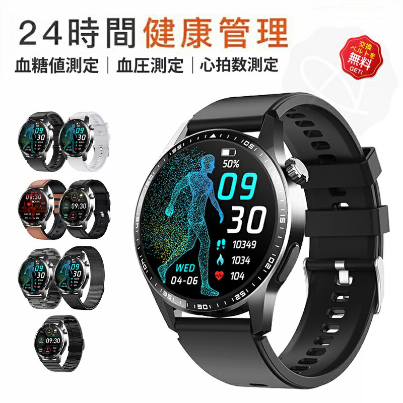 【工場直営★ 品質保証】 スマートウォッチ 血糖値 血圧測定 心拍数 血中酸素 日本製 センサー スマートウォッチ SOS緊急コール 皮膚温度測定 音楽制御 通...