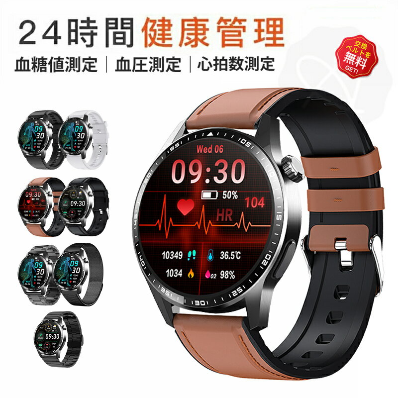【工場直営★ 品質保証】 スマートウォッチ 血糖値 血圧測定 心拍数 血中酸素 日本製 センサー スマートウォッチ SOS緊急コール 皮膚温度測定 音楽制御 通...