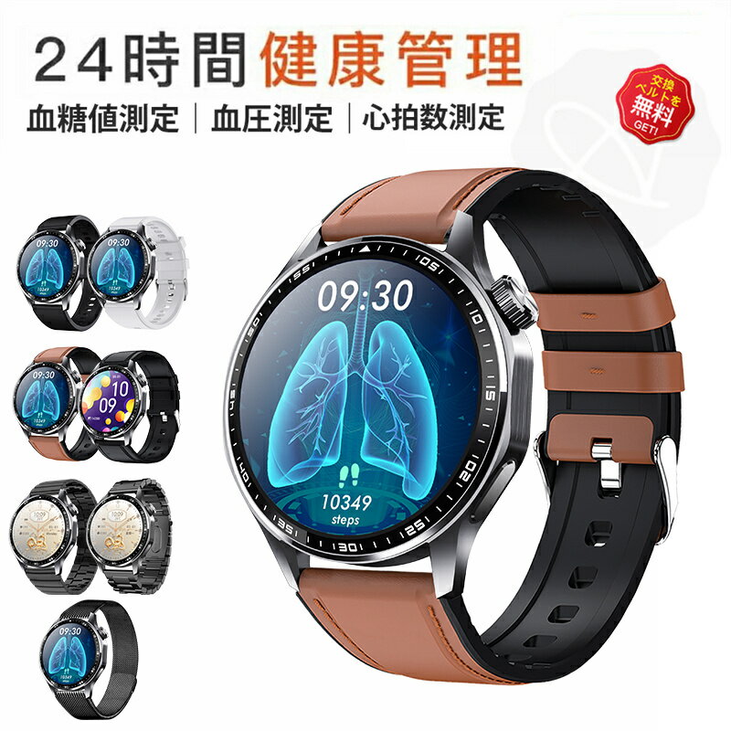 【工場直営★ 品質保証】 スマートウォッチ 血糖値 血圧測定 心拍数 血中酸素 日本製 センサー スマートウォッチ SOS緊急コール 皮膚温度測定 音楽制御 通...