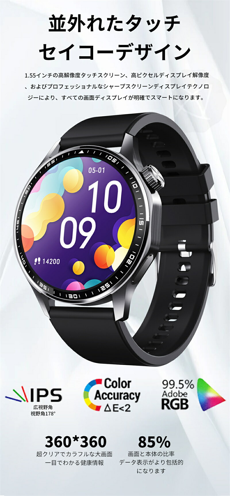 【工場直営★ 品質保証】 スマートウォッチ 血糖値 血圧測定 心拍数 血中酸素 日本製 センサー スマートウォッチ SOS緊急コール 皮膚温度測定 音楽制御 通話機能 1.55インチ IP67レベル 日本語対応 プレゼント ギフト 音楽プレーヤー iPhone/Android対応 母の日