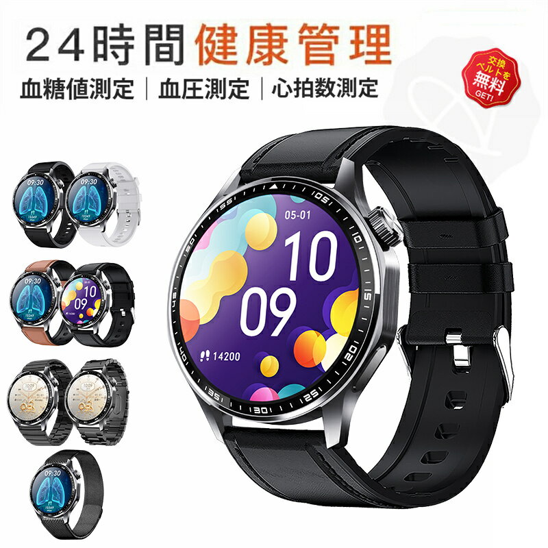 【工場直営★ 品質保証】 スマートウォッチ 血糖値 血圧測定 心拍数 血中酸素 日本製 センサー スマートウォッチ SOS緊急コール 皮膚温度測定 音楽制御 通話機能 1.55インチ IP67レベル 日本語対応 プレゼント ギフト 音楽プレーヤー iPhone/Android対応 母の日