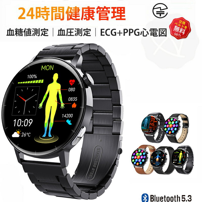 【工場直営★ 品質保証】 スマートウォッチ 血圧測定 ECG+PPG心電図 血糖値測定 日本製センサー 音声通話 心拍 皮膚温変動検知 スマートウォッチ 血中酸...