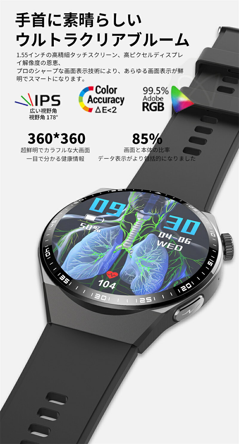 【工場直営★ 品質保証】 スマートウォッチ 血糖値 血圧測定 心拍数 日本製 センサー スマートウォッチ SOSアラーム 転倒アラーム 24時間皮膚温度測定 睡眠検測 音楽制御 1.55インチ IP67レベル 日本語対応 プレゼント 音楽プレーヤー iPhone/Android対応 お正月
