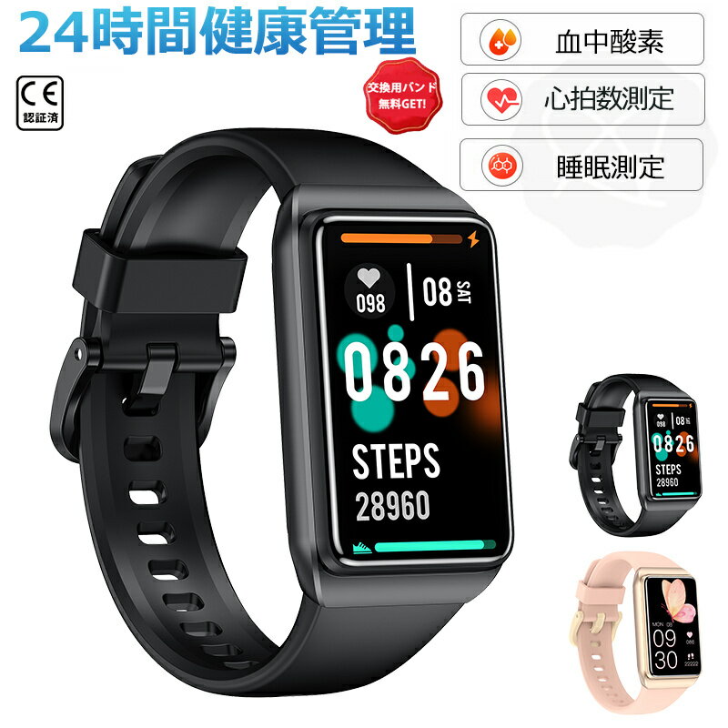 【工場直営★ 品質保証】 スマートウォッチ iphone対応 血中酸素 測定 日本製 センサー スマートウォッチ レディース 腕時計 1.47インチ 大画面 薄...