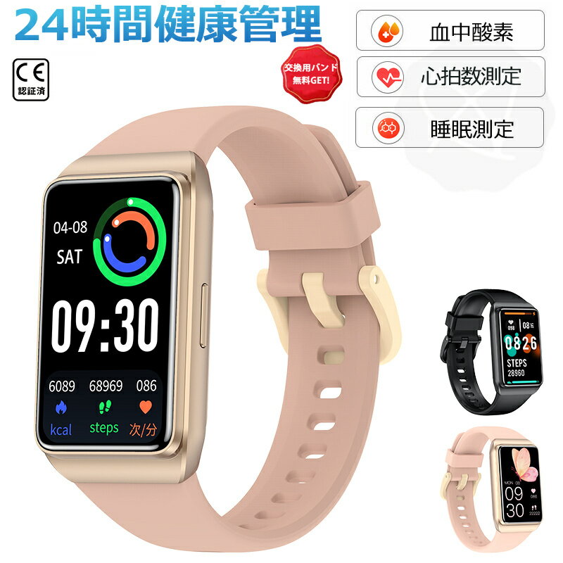 【工場直営★ 品質保証】 スマートウォッチ iphone対応 血中酸素 測定 日本製 センサー スマートウォッチ レディース 腕時計 1.47インチ 大画面 薄型 1ATM防水 運動モード 心拍数 着信通知 睡眠モード 天気予報 音楽 男女兼用 日本語 iPhone/Android対応 プレゼント ギフト