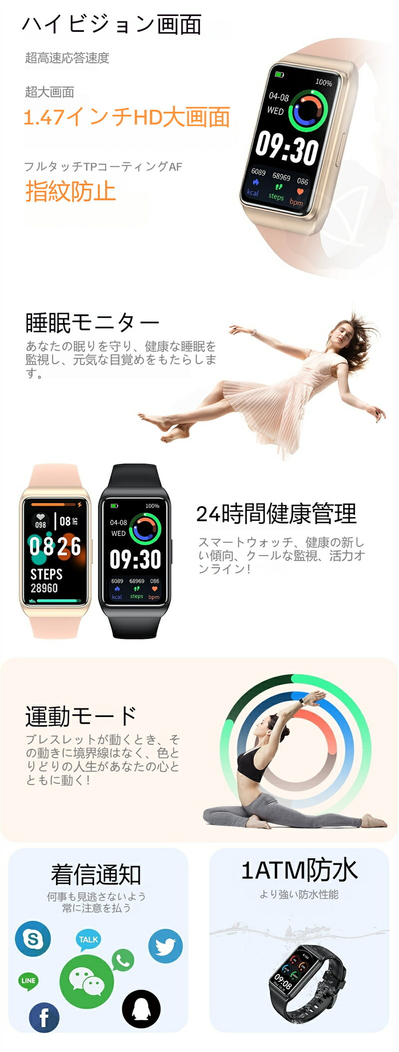 【工場直営★ 品質保証】 スマートウォッチ iphone対応 血中酸素 測定 日本製 センサー スマートウォッチ レディース 腕時計 1.47インチ 大画面 薄型 1ATM防水 運動モード 心拍数 着信通知 睡眠モード 天気予報 音楽 男女兼用 日本語 iPhone/Android対応 プレゼント ギフト