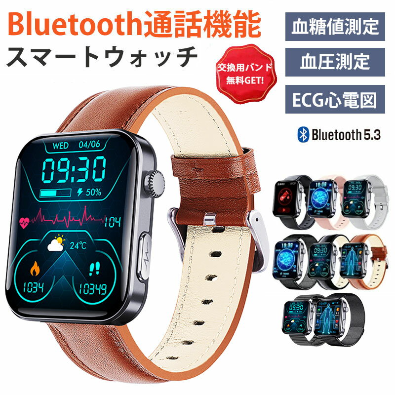 【2025/新発売 即納可能！】 スマートウォッチ 日本製センサー 血圧 心電図 血糖値 尿酸値 測定 睡眠検測 音楽制御 2.1インチ 血中酸素 IP67レベル 日本語対応 プレゼント 24時間体温測定 音楽プレーヤー 高精度心拍数 呼吸率 iPhone/Android対応