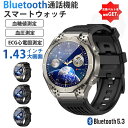 【工場直営★ 品質保証】 血糖 値 計 スマート ウォッチ 血圧 心電図 尿酸値測定 モニタリング 皮膚温度 心拍数 着信通知 1.43インチ大画面 日本語 s...
