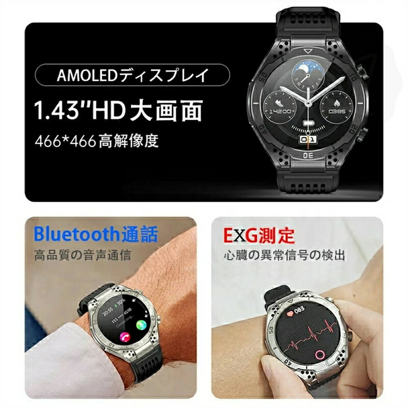 【工場直営★ 品質保証】 血糖 値 計 スマート ウォッチ 血圧 心電図 尿酸値測定 モニタリング 皮膚温度 心拍数 着信通知 1.43インチ大画面 日本語 sos スマートウォッチ 通話機能 IP65防水 iPhone Android LINE 男女兼用 日本語取説 腕時計 丸型 贈り物 父の日 ギフト