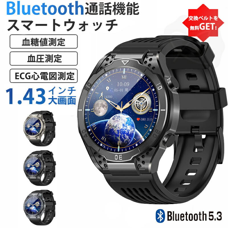 【工場直営★ 品質保証】 血糖 値 計 スマート ウォッチ 血圧 心電図 尿酸値測定 モニタリング 皮膚温度 心拍数 着信通知 1.43インチ大画面 日本語 sos スマートウォッチ 通話機能 IP65防水 iPhone Android LINE 男女兼用 日本語取説 腕時計 丸型 贈り物 父の日 ギフト