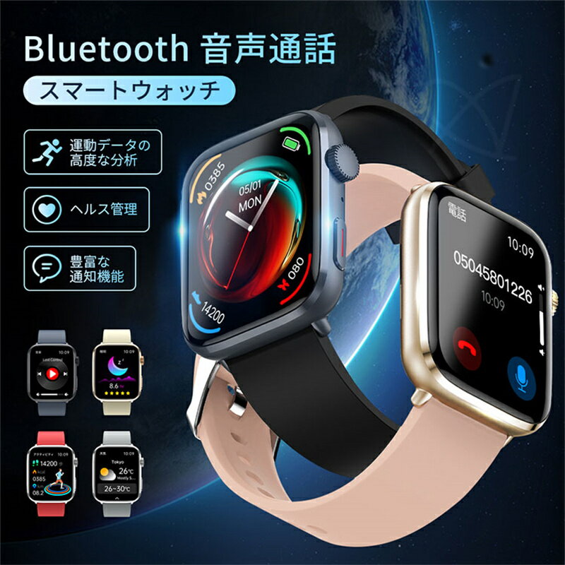 【工場直営★ 品質保証】スマートウォッチ ip...の紹介画像2