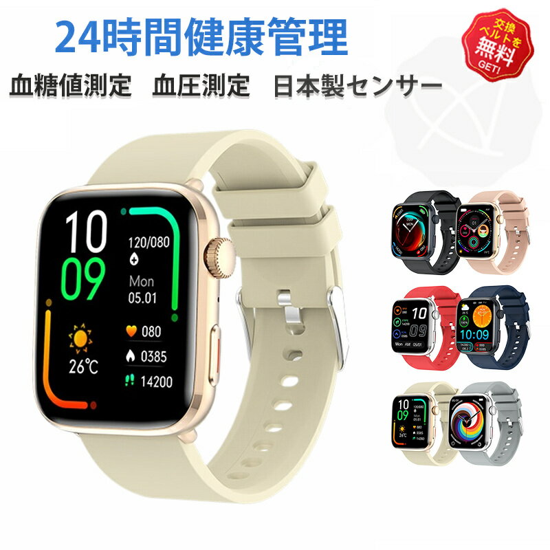 【工場直営★ 品質保証】スマートウォッチ iphone対応 腕時計 通話機能 日本製チップ 日本語 IOS/android対応 SNS LINE 皮膚温変動検知 歩数計 血糖測定 血圧 血中酸素 心拍数 IP68防水 着信通知 軽量 睡眠モニター 運動記録 音楽 スマートブレスレット 父の日 母の日